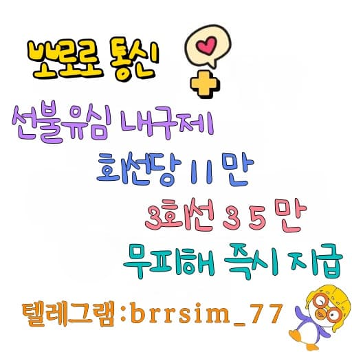 @brrsim_77 텔레그램 주부소액내구제추천 선불유심개통매입 뽀로로통신 선불유심내구제 저신용자비상금소액급전