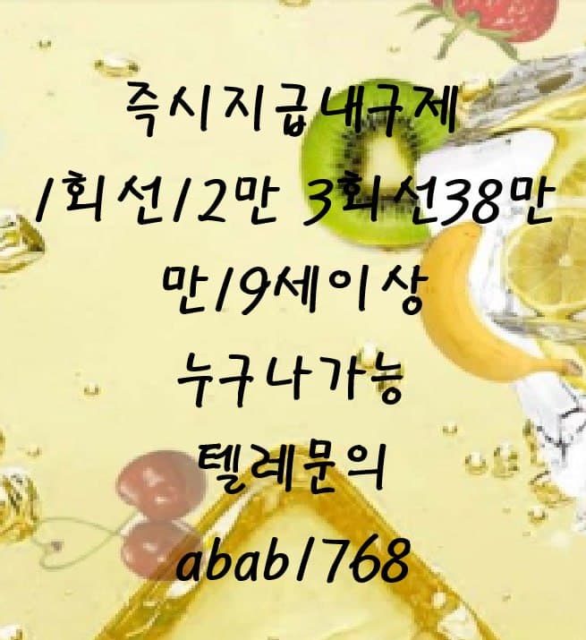 텔레그램 : @abab1768 선불유심내구제 전문업체 곰돌이통신 비상금대출 잘 나오는 곳 디시 달림폰대포유심매입합니다 공주 달림폰유심 달심매입문의 달심매입합니다